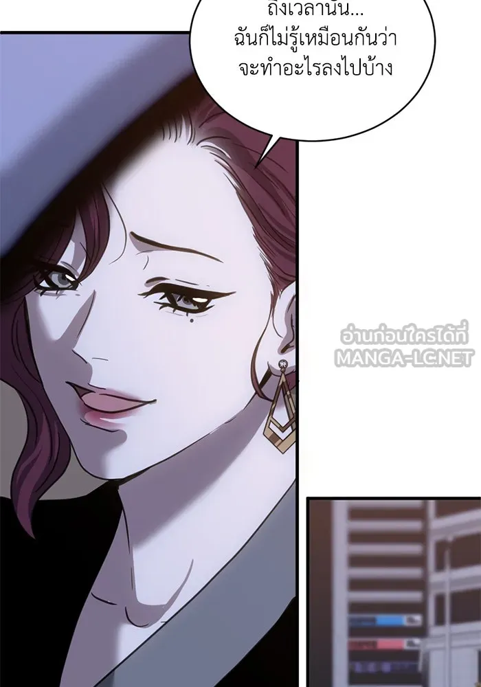 ชีวิตรักฉบับเดจาวู ตอนที่ 26 รูปที่ 48