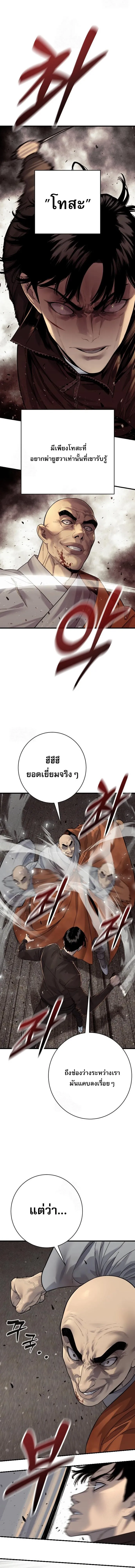Return of the Bloodthirsty Police ตำรวจน_กฆ_า ตอนที่ ตอนที่ 101 รูปที่ 12