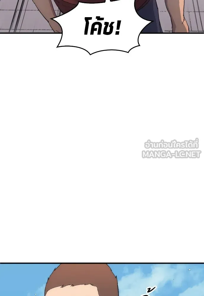 นักเตะแข้งสวรรค์ ตอนที่ 11 รูปที่ 102