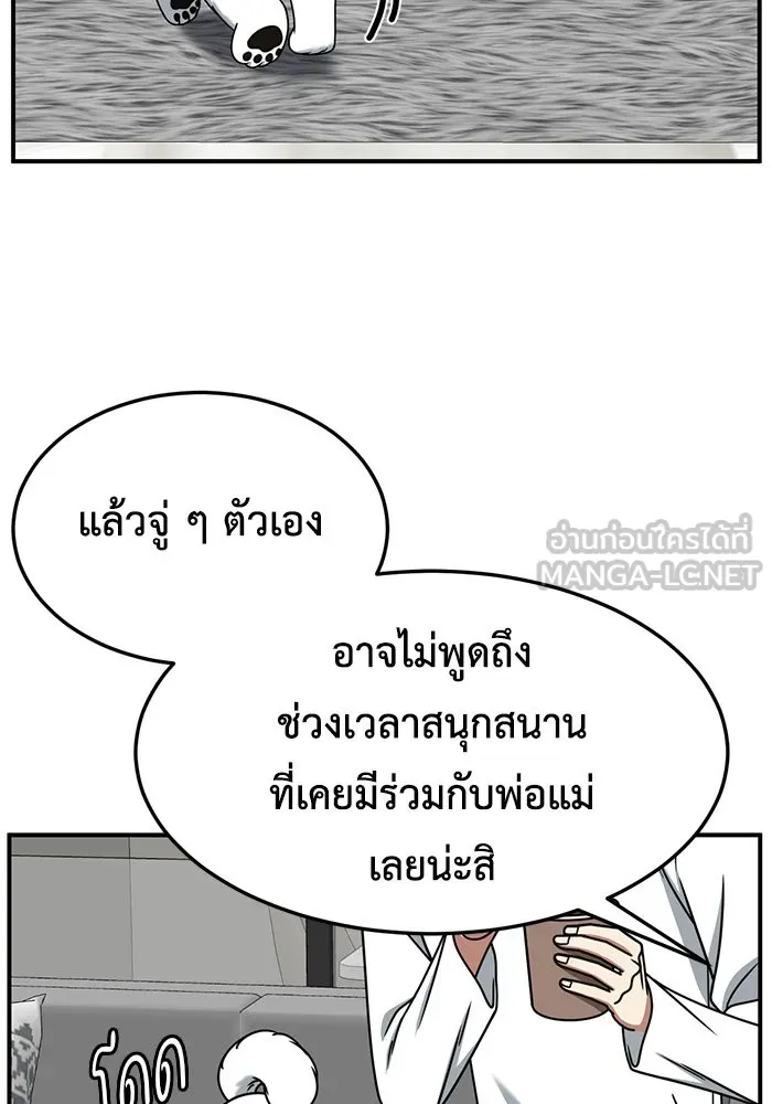 ช่วยเปลี่ยนฉันที ตอนที่ 228. ซีซัน 2 โจเยบิน 10 รูปที่ 48