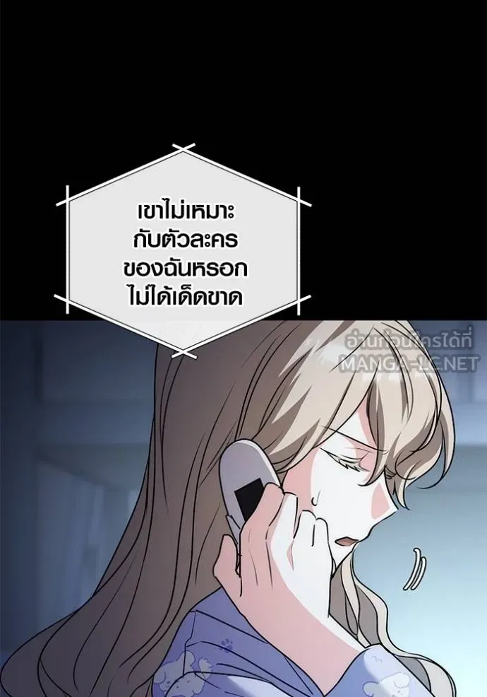 ออร่าดาราอัจฉริยะ ตอนที่ 25 รูปที่ 24