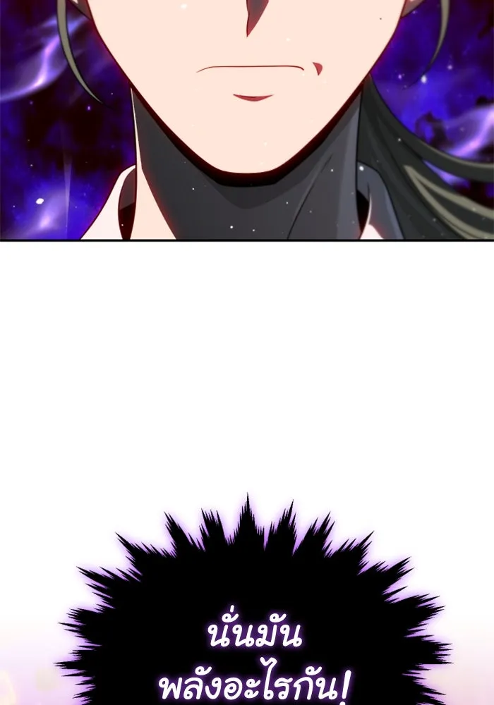 อดีตบอสหอคอย ตอนที่ 67 รูปที่ 142