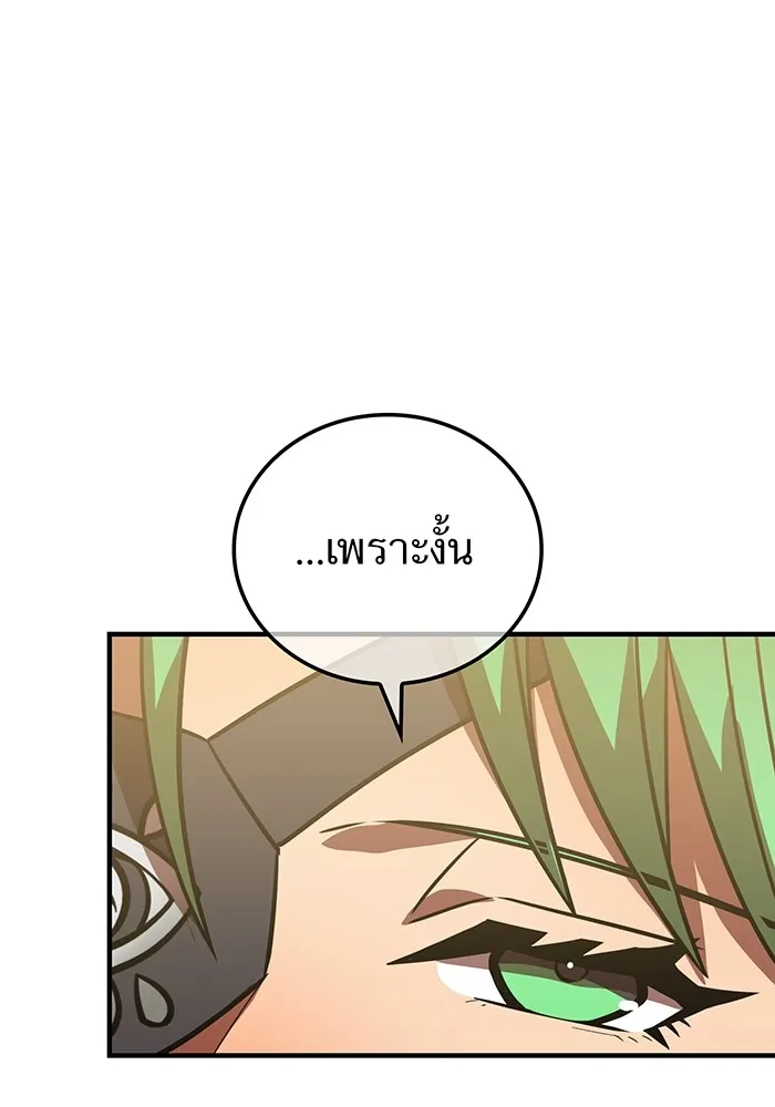 เพลเยอร์เลือดเทวะ ตอนที่ 47 "ราชาแห่งออโรร่า" รูปที่ 46