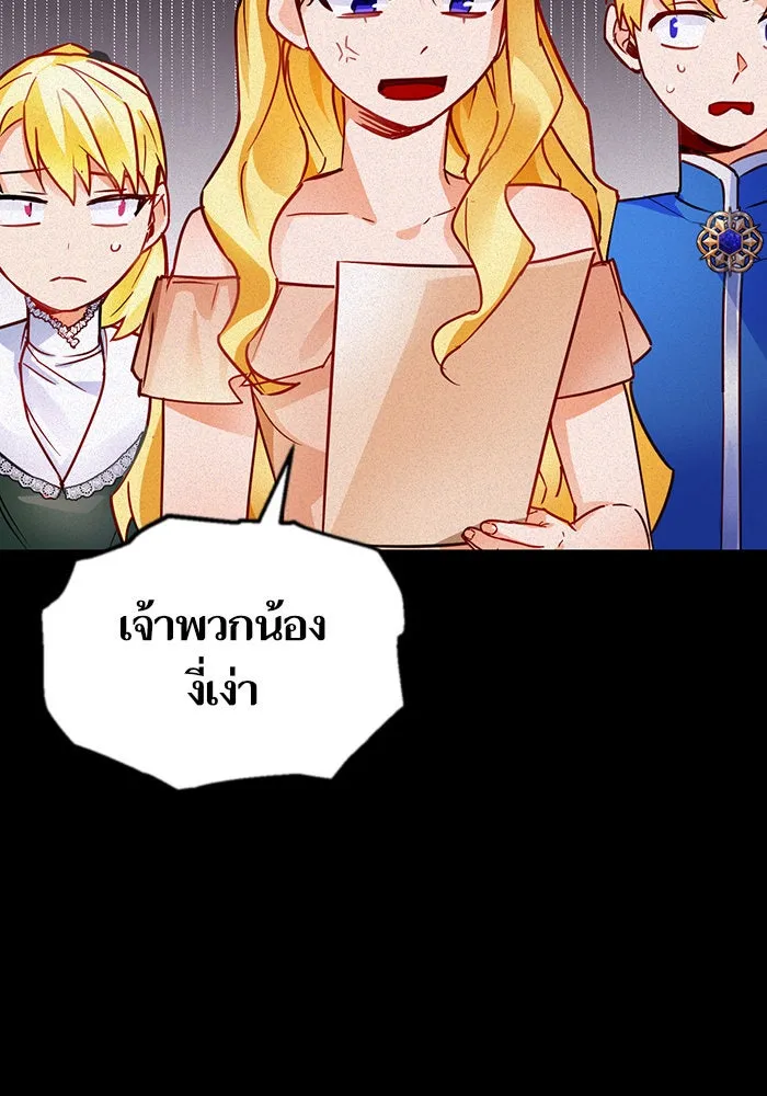 บุตรีดยุกขอไม่แต่งงานbrกับหนุ่มในฝัน ตอนที่ 6 รูปที่ 35