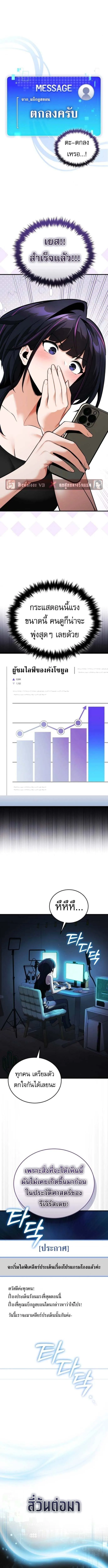 Echoes of the Reverse Planet สตร_มเมอร_พล_งเหน_อโลก ตอนที่ ตอนที่ 4 รูปที่ 8