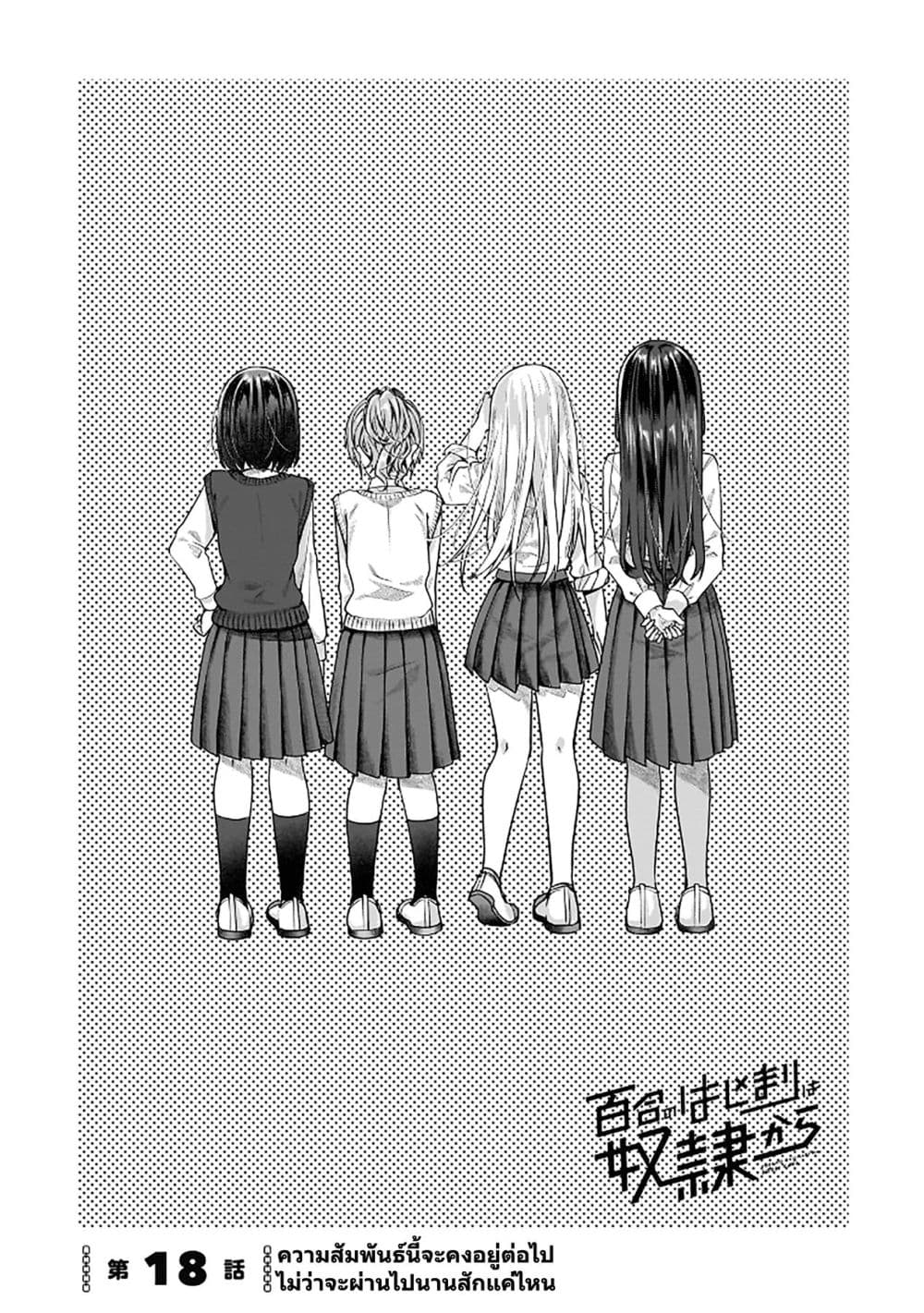 Manga-lc-com อ่านมังงะ อ่านการ์ตูน ออนไลน์ ฟรี Yuri no Hajimari wa Dorei Kara ตอนที่ 1 2 3 4 5 6 7 8 9 10 11 12 13 14 ฟรี ไม่มีโฆษณา Manga-lc - อ่าน มังงะ อ่าน การ์ตูน ออนไลน์ อ่านมังงะ ฟรี