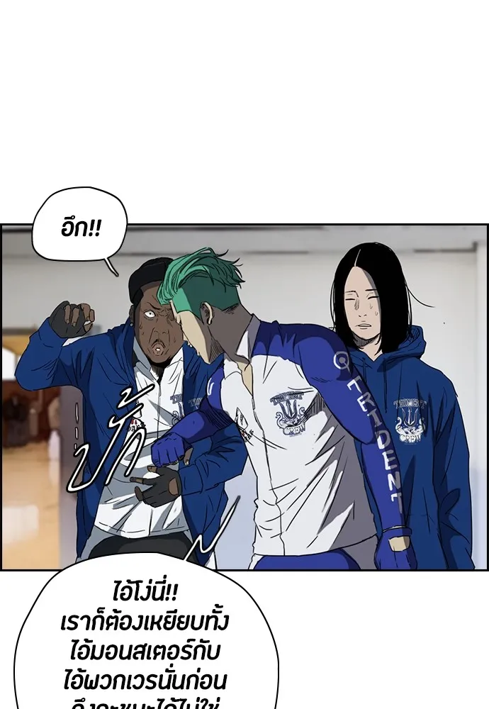 ปั่นสู้ฝันbrWind Breaker ตอนที่ 27 รูปที่ 26