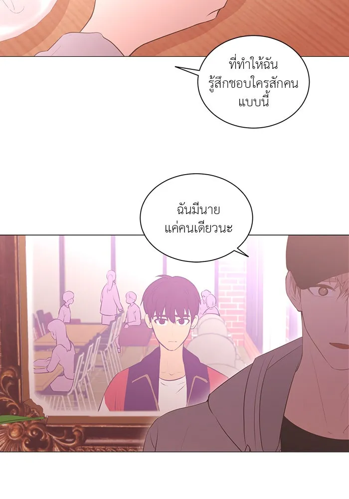 อย่าล้อเล่นกับหัวใจ ตอนที่ 71 รูปที่ 29