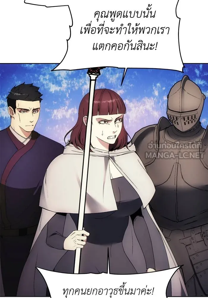ศึกชิงบัลลังก์เทพเจ้ ตอนที่ 108 รูปที่ 60