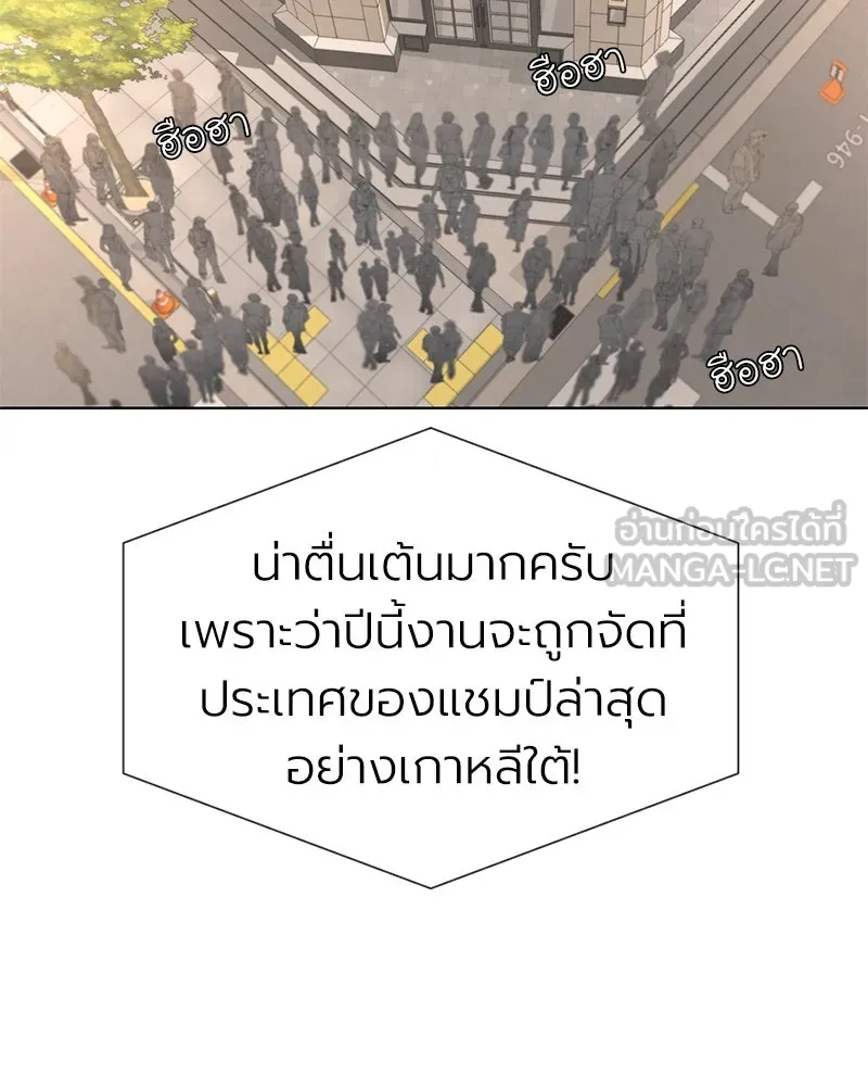 Level One Dreamersbrผู้ชนะรักนี้ต้องเป็น ตอนที่ 35 (จบซีซัน 1) รูปที่ 150