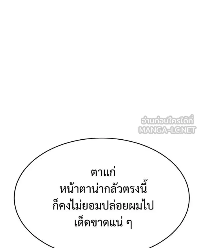 Baek XX ตอนที่ 156 รูปที่ 170