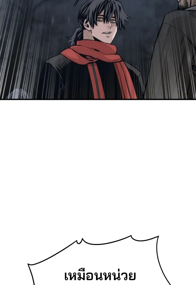 เส้นทางสู่เทพมาร ตอนที่ 103 รูปที่ 197