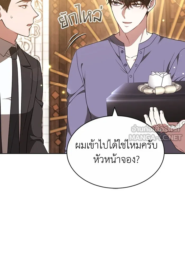 ละลายรักให้ล้นใจ ตอนที่ 45 รูปที่ 81