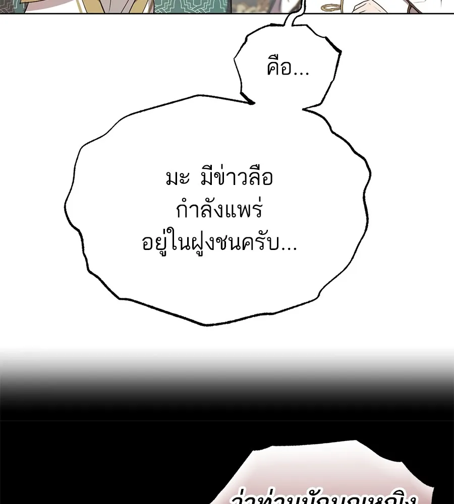 ทางหลุดพ้นของนักบุญลวง ตอนที่ 7 รูปที่ 67