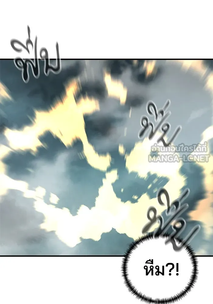 คุณปู่จอมยุทธกับหลานสาวสุดแกร่ง ตอนที่ 65 รูปที่ 177