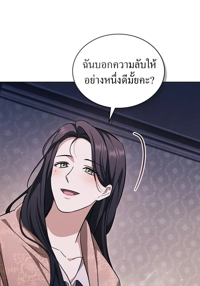 กู้ชีวิตลิขิตท่านเอิร์ล ตอนที่ 24 รูปที่ 50