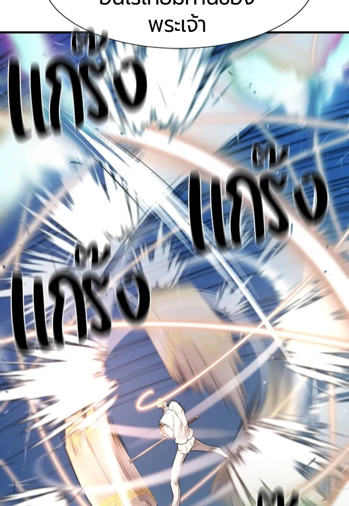 ยอดสถาปนิกผู้พิทักษ์อาณาจักร ตอนที่ 161 รูปที่ 31