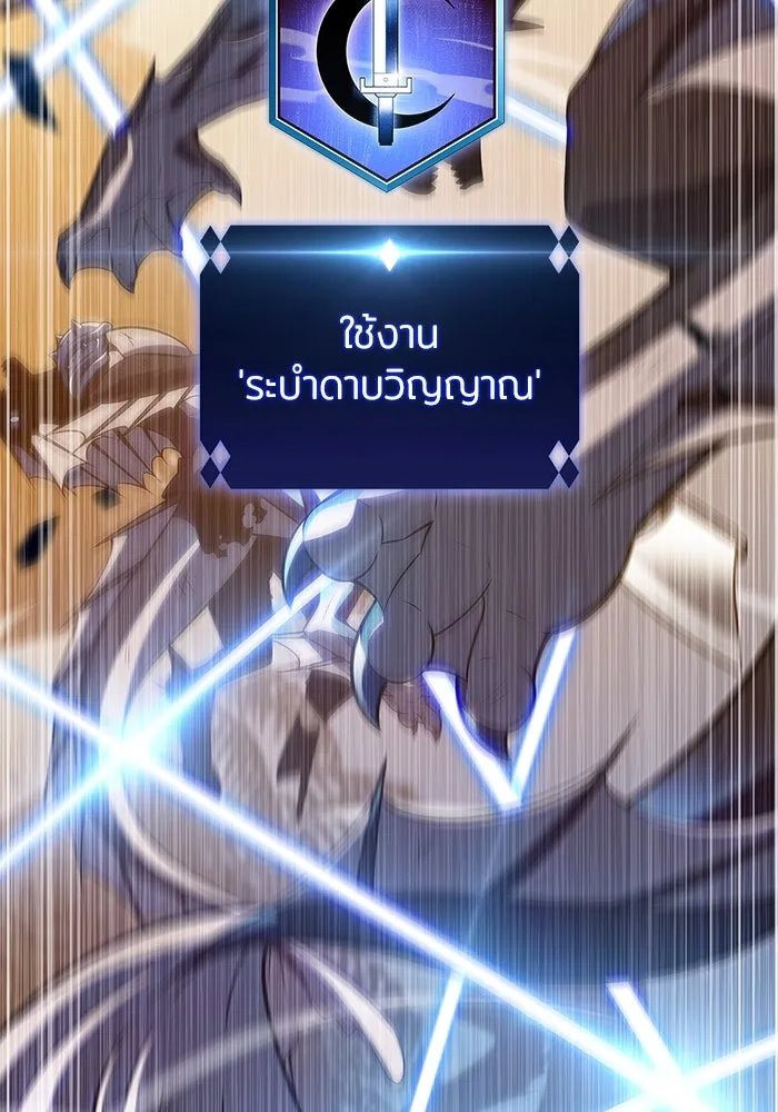 ผู้เล่นหน้าใหม่เลเวลแมกซ์ ตอนที่ 204 มาสเตอร์ฝึกสัตว์ (2) รูปที่ 64