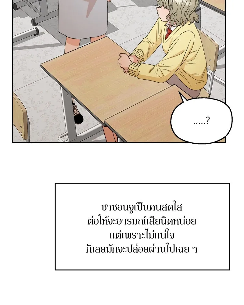 Pyramid Game เกมพีระมิด ตอนที่ 51 รูปที่ 49