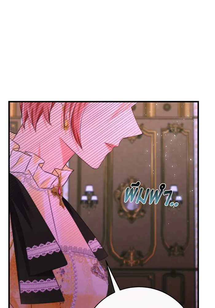 นางร้ายที่ไหนจะมีคุณธรรม ตอนที่ 98 รูปที่ 95