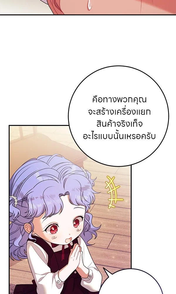 ครอบครัวผิดแผน ตอนที่ 15 รูปที่ 37