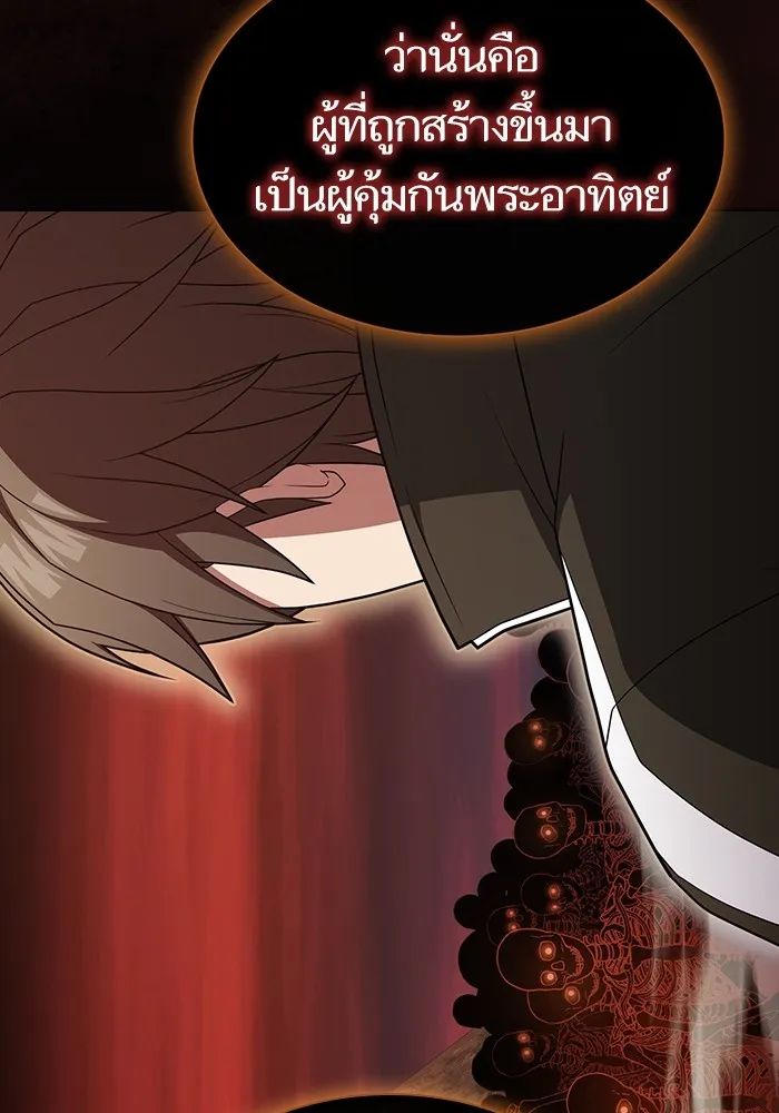 ผู้เล่นขั้นเทพแห่งหอคอยฝึกสอน ตอนที่ 172 รูปที่ 88