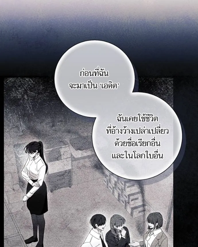 นึกว่าเป็นอิเซไคธรรม ตอนที่ 85 รูปที่ 44