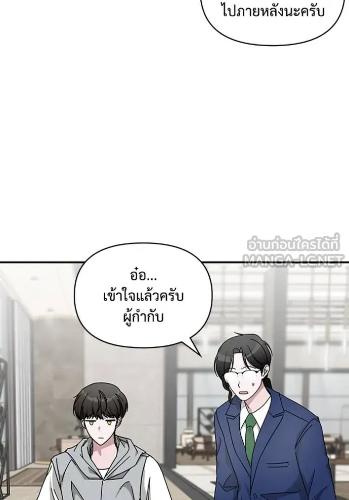 ฉันเนี่ยนะ ตอนที่ 66 รูปที่ 75