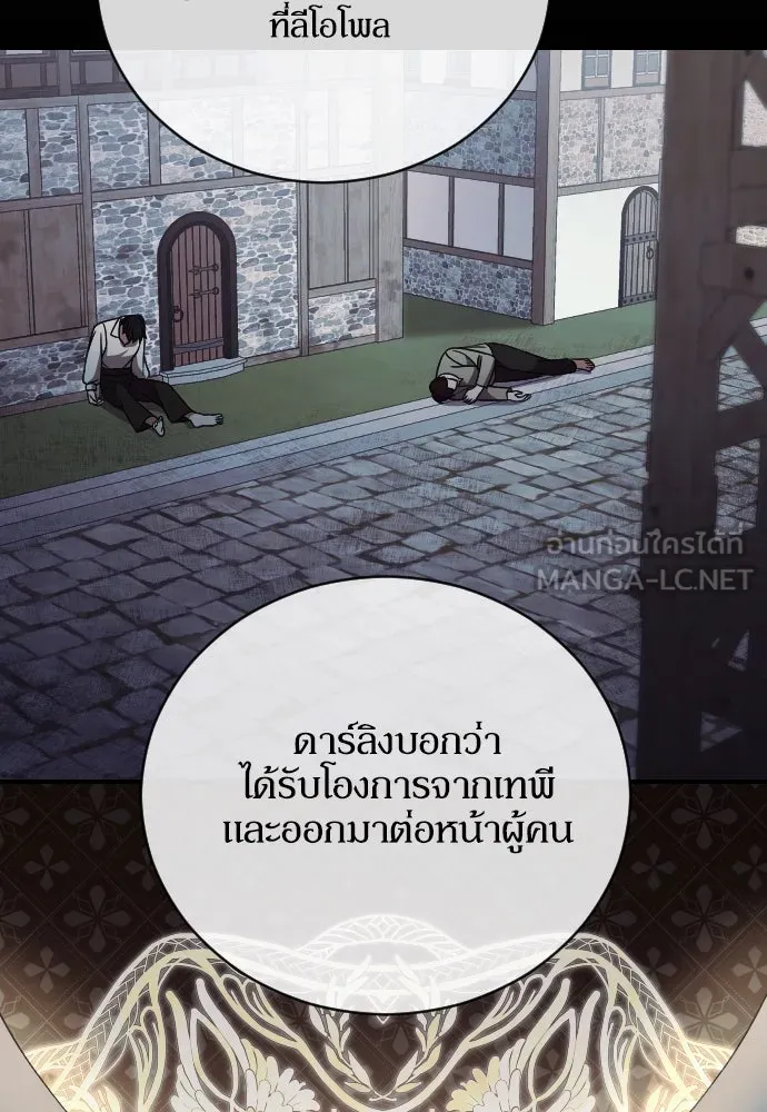 หมาป่าคู่เคียงบัลลังก์ ตอนที่ 39 รูปที่ 51