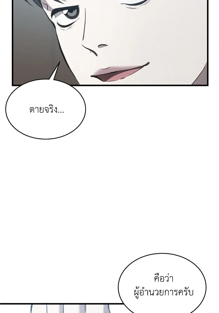 ชีวิตรักฉบับเดจาวู ตอนที่ 15 รูปที่ 47