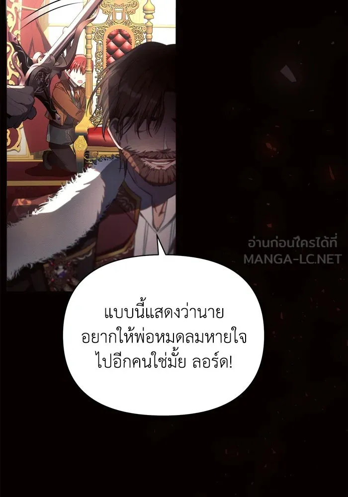 แอชสตาร์ต ตอนที่ 19 รูปที่ 72