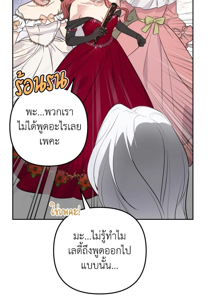 เลดี้มินต์ ตอนที่ 27 รูปที่ 74