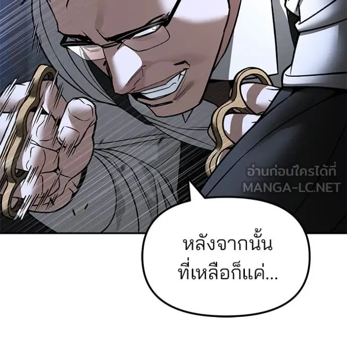 เลวฟาดเลว ตอนที่ 152 รูปที่ 155