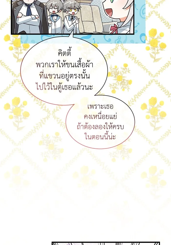 แมวน้อยในรังหมาป่า ตอนที่ 13 รูปที่ 23