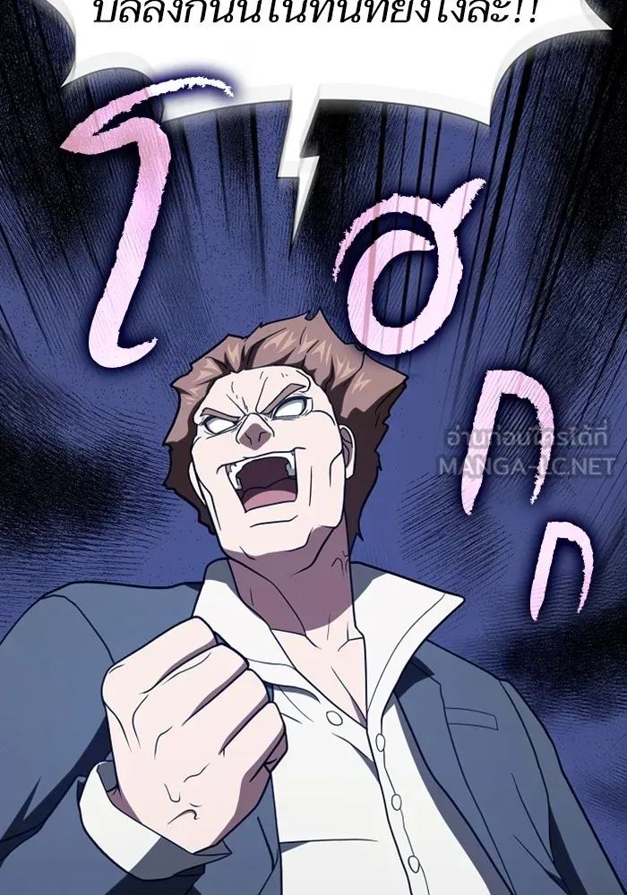 ผู้เล่นขั้นเทพแห่งหอคอยฝึกสอน ตอนที่ 220 รูปที่ 90