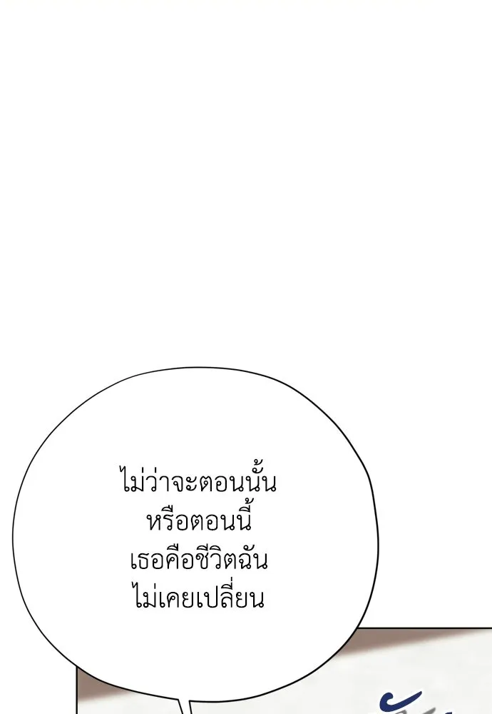 คมเขี้ยวชำระแค้น ตอนที่ 39 รูปที่ 100