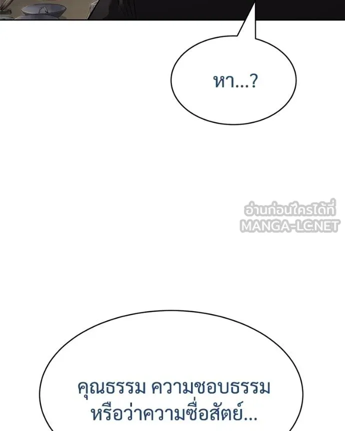 Baek XX ตอนที่ 113 รูปที่ 29