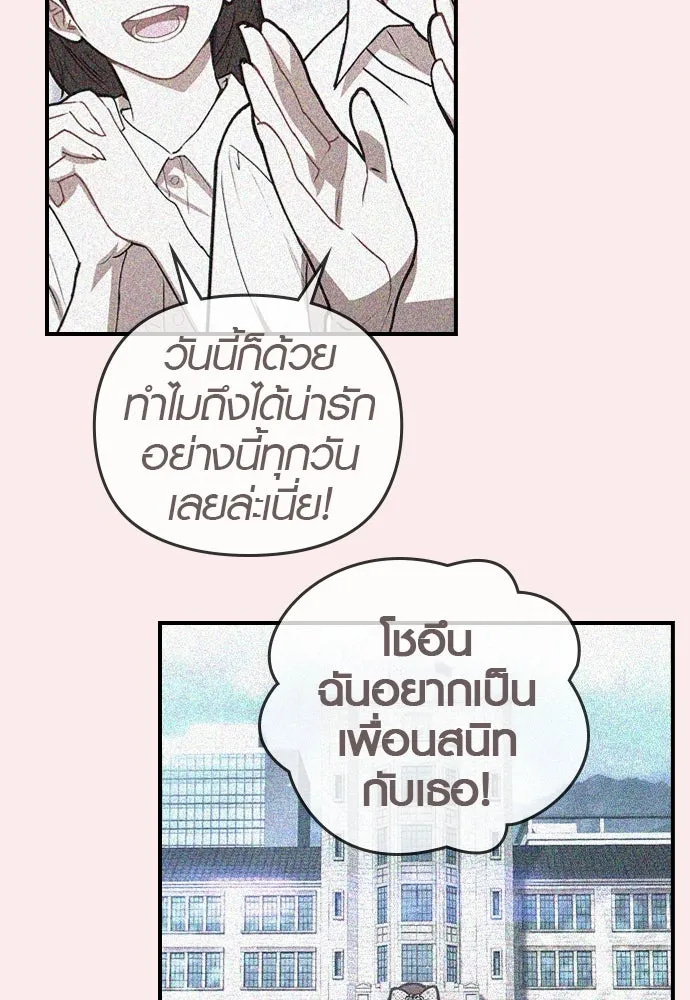 บันทึกรักลูกสาวเจ้าพ่อ ตอนที่ 36 รูปที่ 71