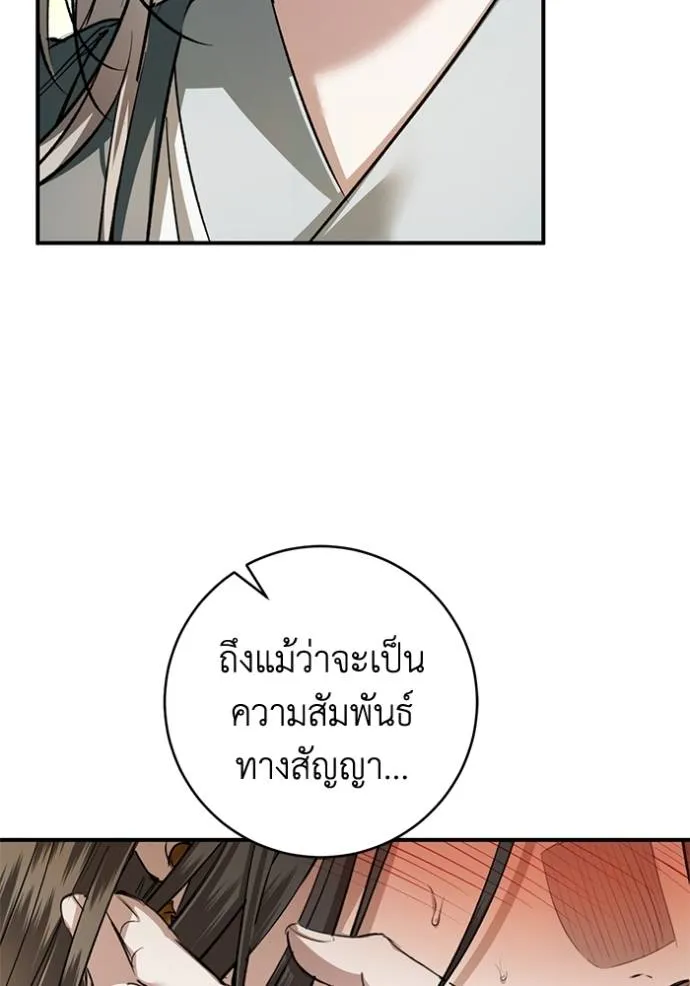 ยามหมาป่าทมิฬ ตอนที่ 35 รูปที่ 44