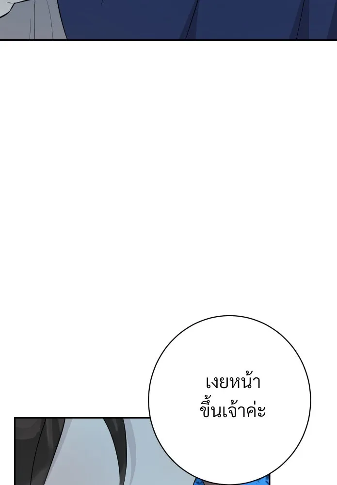 จันทร์เจ้า ตอนที่ ตอนที่ ๘  ยิ่งงดงามเท่าไหร่ยิ่งอั รูปที่ 14