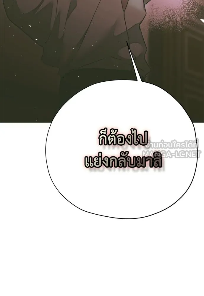 คมเขี้ยวชำระแค้น ตอนที่ 50 รูปที่ 33