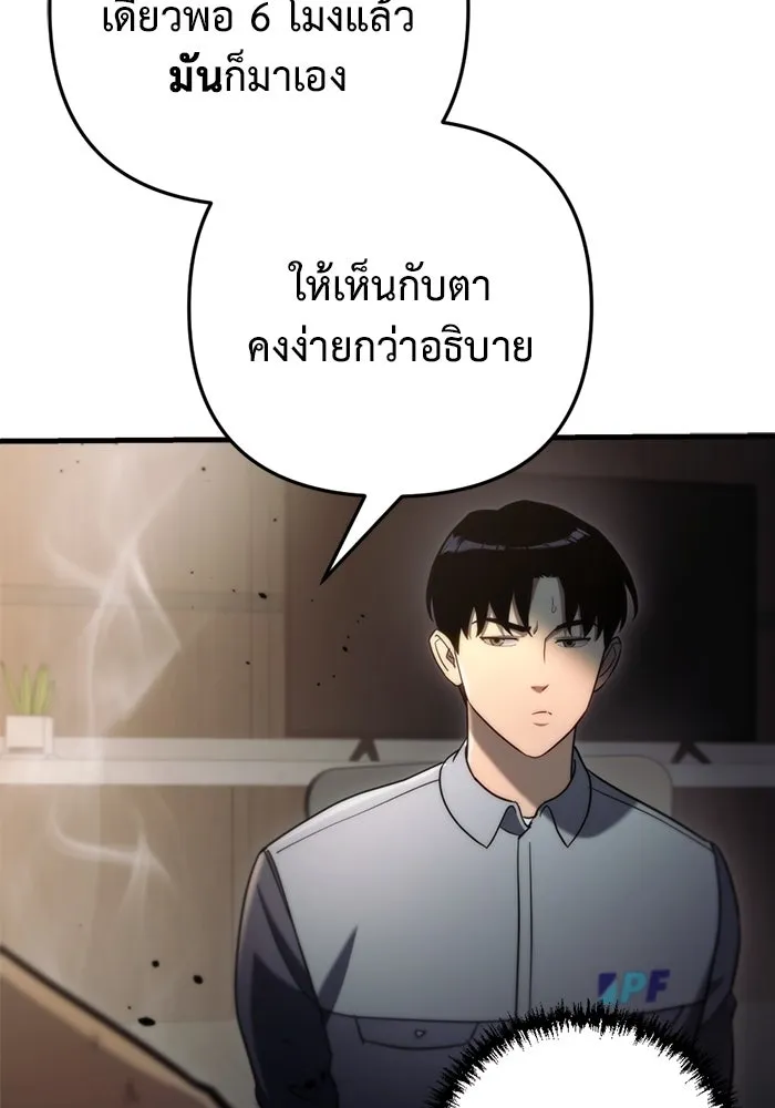 โกดังลับหลังโลกแตก ตอนที่ 10 รูปที่ 154