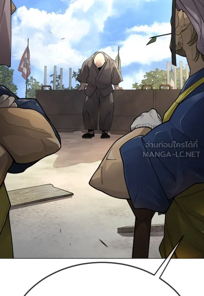 ยุคแห่งยอดมนุษย์ ตอนที่ 99 รูปที่ 24