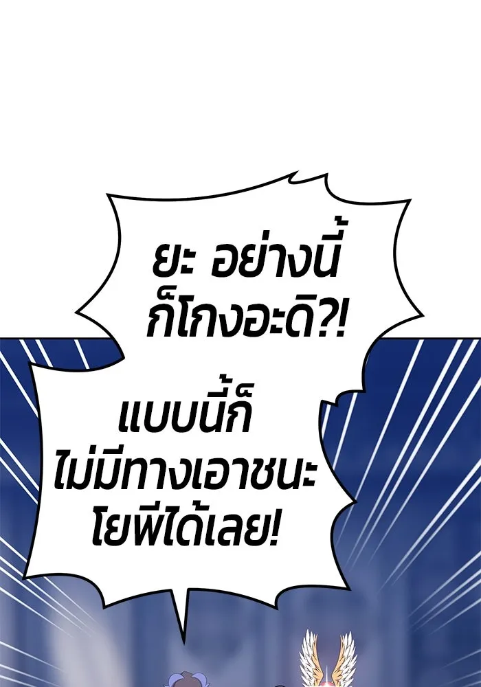 +99 ท่อนไม้พร้อมบวก ตอนที่ 32 รูปที่ 203