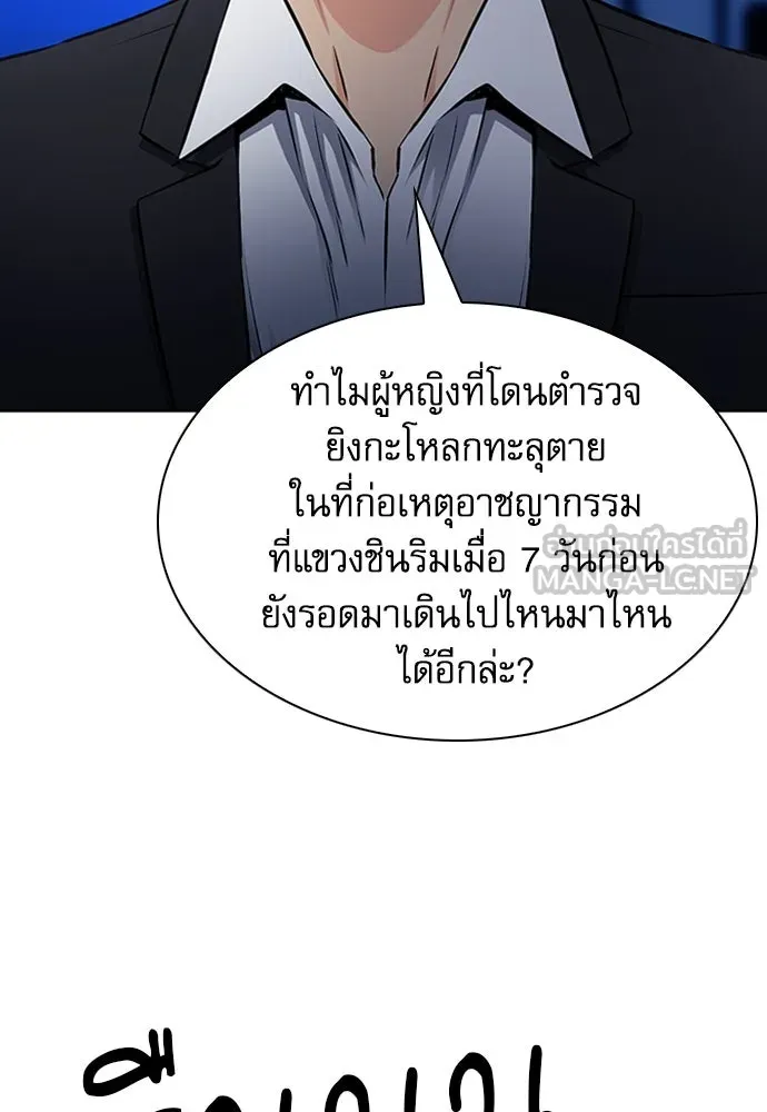 ดรูอิดแห่งสถานีโซล ตอนที่ 86 รูปที่ 93