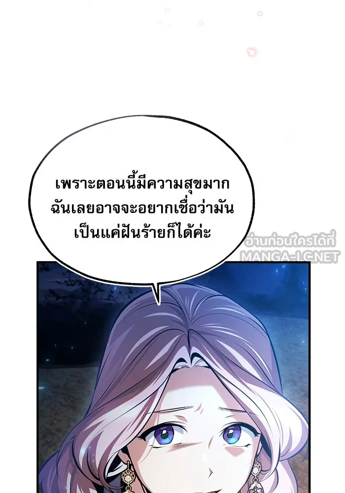 ศาสตราจารย์จำเป็นแห่งอะคาเดมี ตอนที่ 70 รูปที่ 111