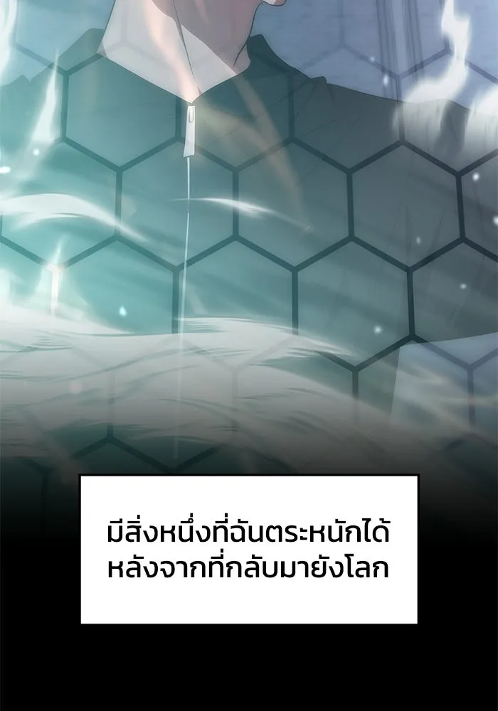 ฮีลเลอร์ตัวพ่อขอฟาดเรียบ ตอนที่ 50 (จบซีซัน 1) รูปที่ 38