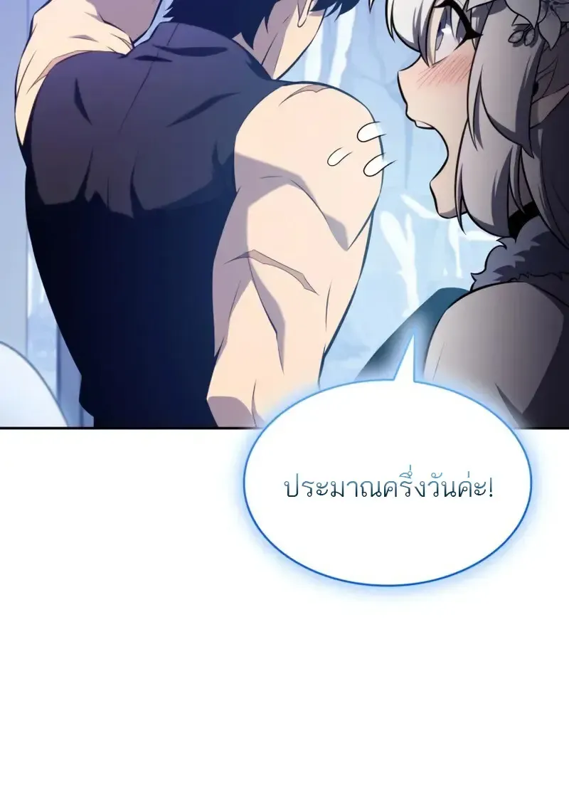 The Regressed Son of a Duke is an Assassin ตอนที่ ตอนที่ 106 รูปที่ 140