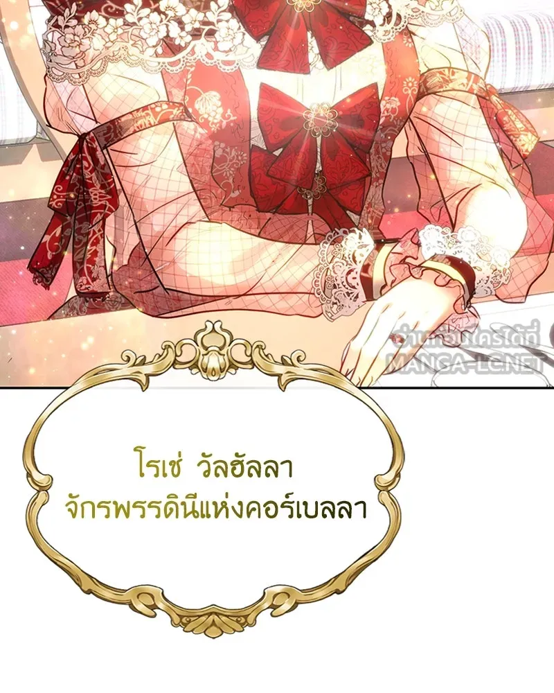 เจ้าหญิงคลั่งแห่งวังหลวง ตอนที่ 2 รูปที่ 96