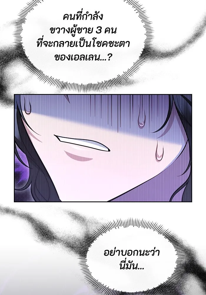 อยู่ดี ๆ ก็มีนางเอกนิยายเป็นเพื่อนบ้าน ตอนที่ 55 รูปที่ 26